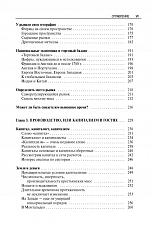 Внутренняя страница 6