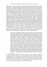 Внутренняя страница 9