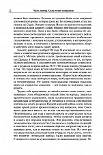 Внутренняя страница 10