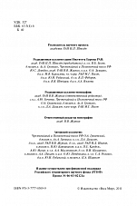 Внутренняя страница 3