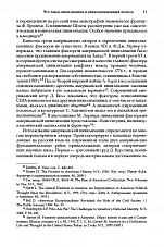 Внутренняя страница 10