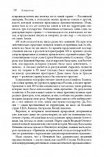 Внутренняя страница 6