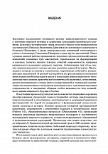 Внутренняя страница 8