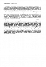 Внутренняя страница 6