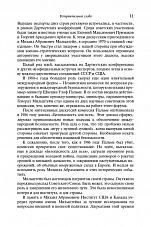 Внутренняя страница 9