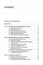 Внутренняя страница 3