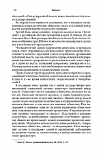 Внутренняя страница 6