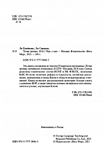 Внутренняя страница 2
