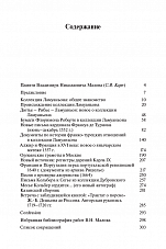 Внутренняя страница 3