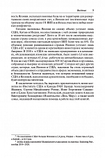 Внутренняя страница 7