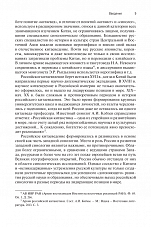 Внутренняя страница 6