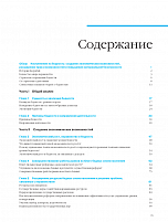 Внутренняя страница 3