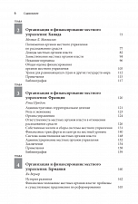 Внутренняя страница 5