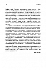 Внутренняя страница 10