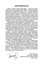 Внутренняя страница 6