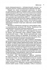 Внутренняя страница 5