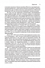 Внутренняя страница 8