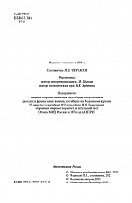 Внутренняя страница 3
