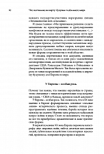 Внутренняя страница 8