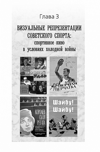Ученым тоже нравится спорт!