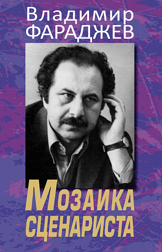 Лучший подарок – это книга. Даже на Новый Год! Особенно такая!