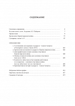 Внутренняя страница 4