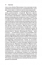 Внутренняя страница 10