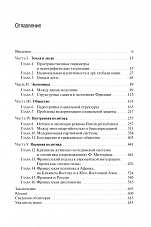 Внутренняя страница 5
