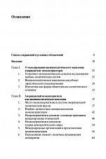 Внутренняя страница 3