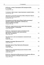 Внутренняя страница 8