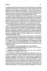 Внутренняя страница 7