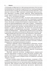 Внутренняя страница 8