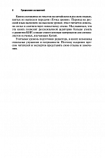 Внутренняя страница 6