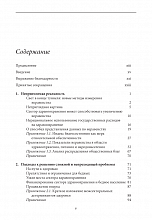 Внутренняя страница 3