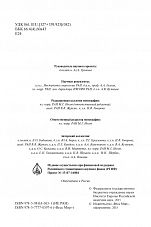 Внутренняя страница 3
