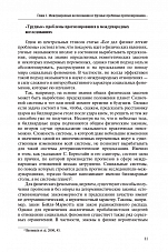 Внутренняя страница 9