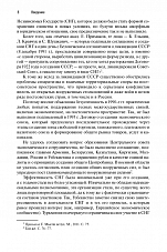 Внутренняя страница 5