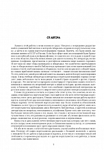 Внутренняя страница 5