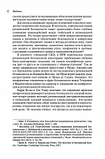 Внутренняя страница 10