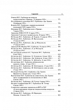 Внутренняя страница 7