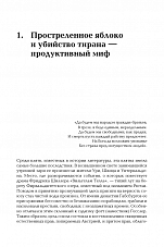 Внутренняя страница 5