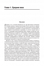 Внутренняя страница 8