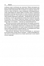 Внутренняя страница 9