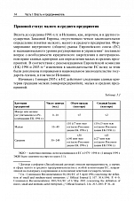 Внутренняя страница 10
