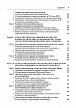 Внутренняя страница 8
