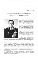 Внутренняя страница 8
