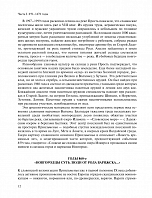 Внутренняя страница 7