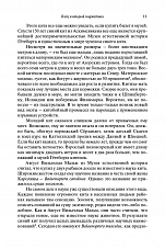 Внутренняя страница 9