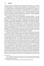 Внутренняя страница 7