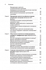 Внутренняя страница 4